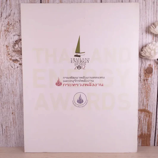 a day Thailand Energy Awards 2012 สุดยอดรางวัลด้านพลังงานไทยระดับโลก (เล่มเล็ก) รูปที่ 2