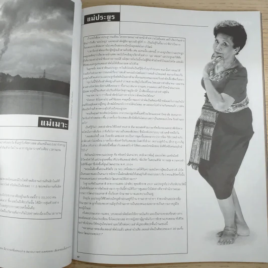 a day 48 ฉบับนี้แม่เยอะ รูปที่ 11
