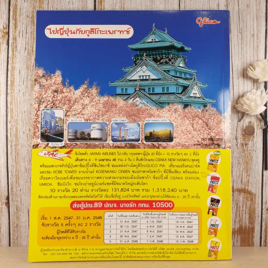 a day 48 ฉบับนี้แม่เยอะ รูปที่ 2