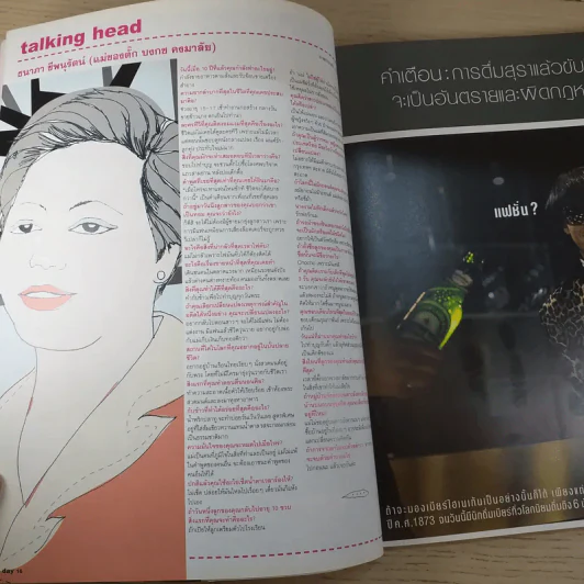 a day 48 ฉบับนี้แม่เยอะ รูปที่ 10