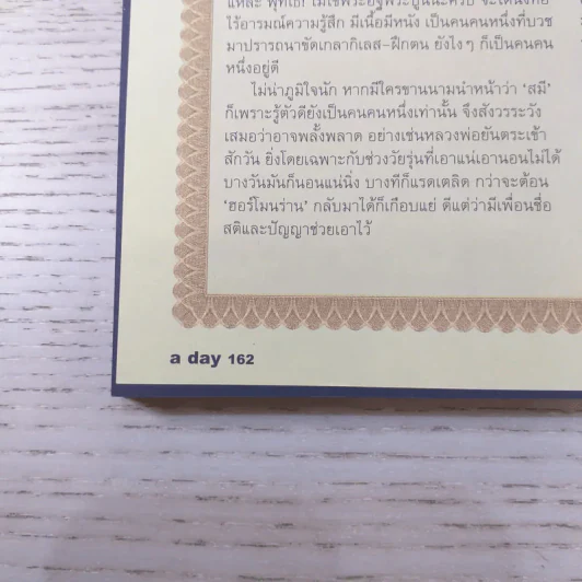 a day 48 ฉบับนี้แม่เยอะ รูปที่ 12