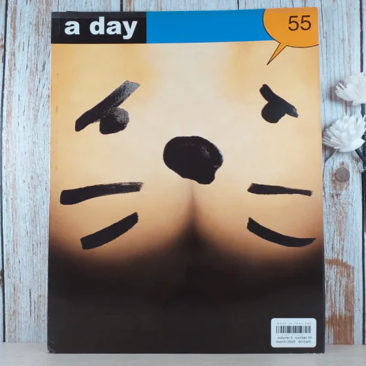 a day ปีที่ 5 ฉบับ 55 มี.ค.2548 ฮ่า ฮ่า รูปที่ 1
