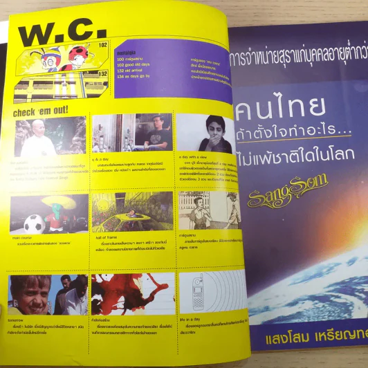 a day ปีที่ 5 ฉบับ 56 เม.ย.2548 ของแถม รูปที่ 9