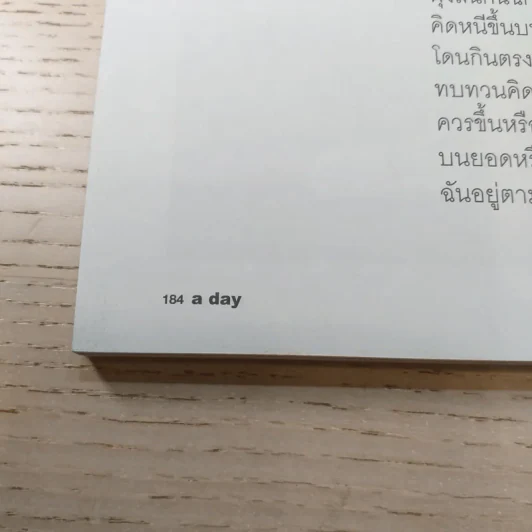 a day ปีที่ 10 ฉบับ 112 ธ.ค.2552 Tattoo Colour รูปที่ 11