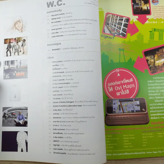a day ปีที่ 10 ฉบับ 112 ธ.ค.2552 Tattoo Colour รูปที่ 8