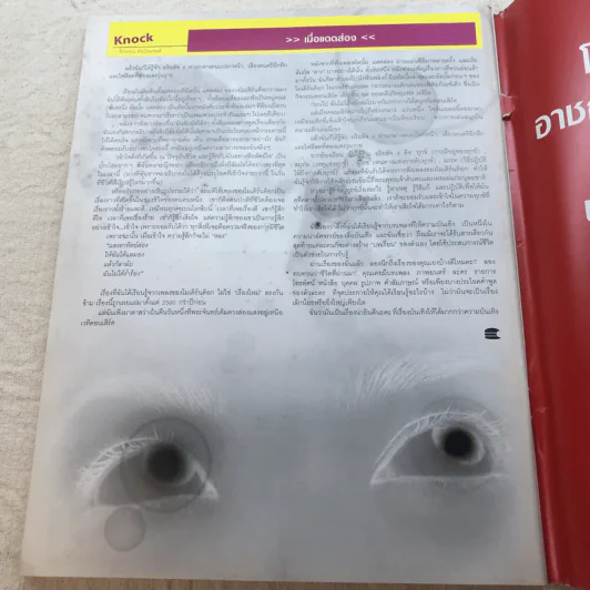 HAMBURGER ปีที่ 3 ฉบับที่ 61 ก.พ.2548 รูปที่ 7