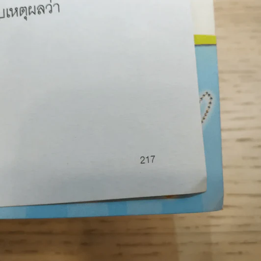 a day ปีที่ 11 ฉบับ 129 พ.ค.2554 ภาพประกอบจากแบบสอนอ่านวิชาสังคมศึกษา ชั้นประถมปีที่ 1 รูปที่ 10