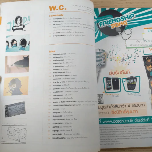 a day ปีที่ 11 ฉบับ 121 ก.ย.2553 a day ชวนชิม รูปที่ 8