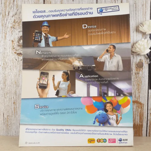 a day ปีที่ 11 ฉบับ 128 เม.ย.2554 รมย์ศิลป์ สุขประเสริฐ รูปที่ 2