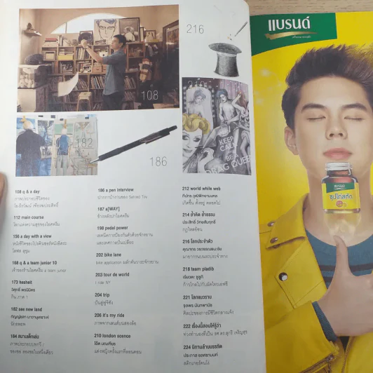 a day ปีที่ 14 ฉบับ 167 ก.ค.2557 รูปที่ 9