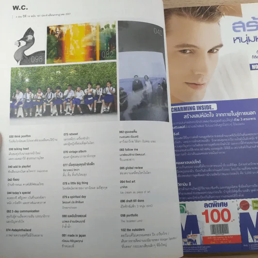 a day ปีที่ 14 ฉบับ 167 ก.ค.2557 รูปที่ 8