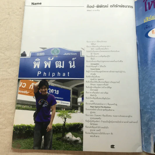 HAMBURGER ปีที่ 2 ฉบับที่ 38 มี.ค.2547 รูปที่ 8