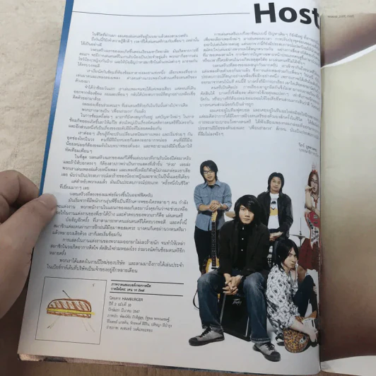 HAMBURGER ปีที่ 2 ฉบับที่ 38 มี.ค.2547 รูปที่ 4