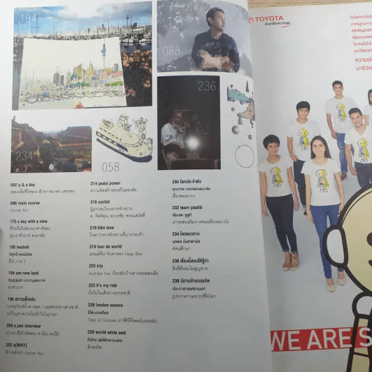 a day ปีที่ 14 ฉบับ 166 มิ.ย.2557 อาทิวราห์ คงมาลัย รูปที่ 9