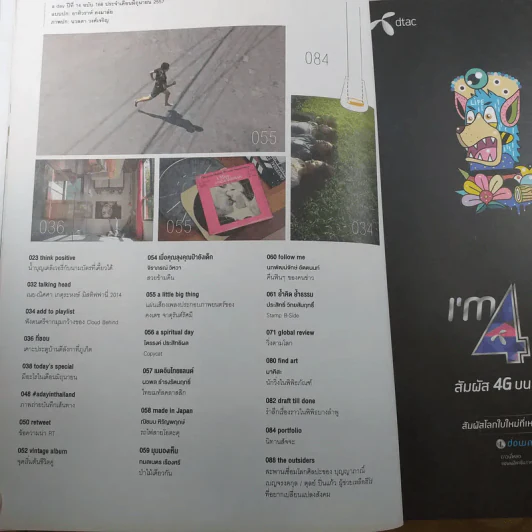 a day ปีที่ 14 ฉบับ 166 มิ.ย.2557 อาทิวราห์ คงมาลัย รูปที่ 8