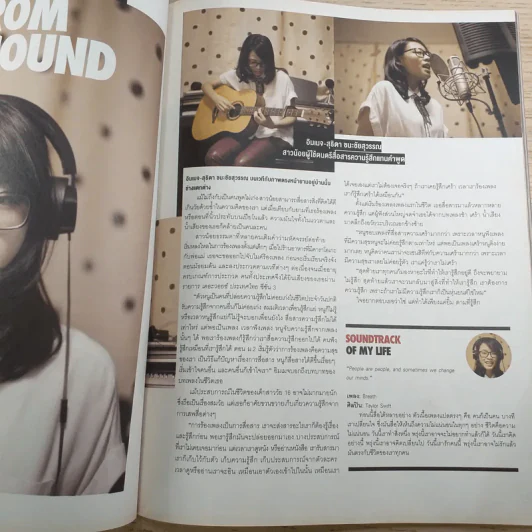 a day ปีที่ 15 ฉบับ 172 ธ.ค.2557 รูปที่ 10