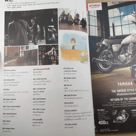 a day ปีที่ 15 ฉบับ 172 ธ.ค.2557 รูปที่ 8