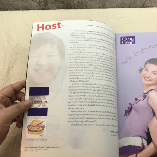 HAMBURGER ปีที่ 1 ฉบับที่ 2 ก.ย.2545 รูปที่ 4