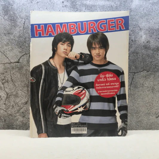 HAMBURGER ปีที่ 3 ฉบับที่ 55 พ.ย.2547 รูปที่ 1