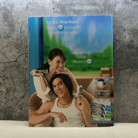 HAMBURGER ปีที่ 3 ฉบับที่ 55 พ.ย.2547 รูปที่ 8