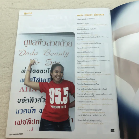 HAMBURGER ปีที่ 4 ฉบับที่ 76 ต.ค.2548 รูปที่ 7