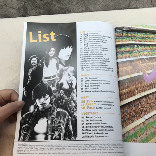 HAMBURGER ปีที่ 4 ฉบับที่ 76 ต.ค.2548 รูปที่ 5