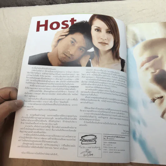 HAMBURGER ปีที่ 2 ฉบับที่ 44 มิ.ย.2547 รูปที่ 4