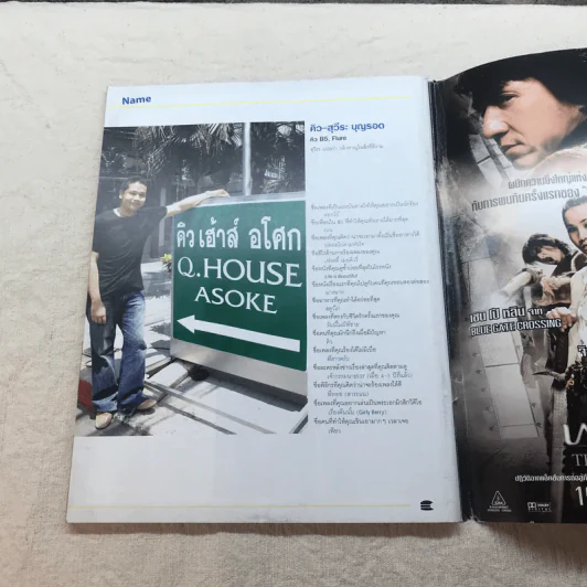 HAMBURGER ปีที่ 3 ฉบับที่ 49 ส.ค.2547 รูปที่ 7
