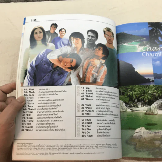 HAMBURGER ปีที่ 1 ฉบับที่ 15 มี.ค.2546 รูปที่ 5