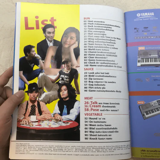 HAMBURGER ปีที่ 4 ฉบับที่ 75 ก.ย.2548 รูปที่ 5