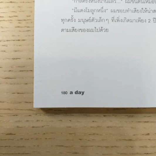 a day ปีที่ 9 ฉบับ 106 มิ.ย.2552 ถนนข้าวสาร Backpacker Town รูปที่ 10