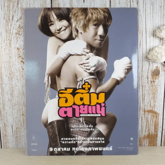 a day Special ปืนใหญ่จอมสลัด รูปที่ 2