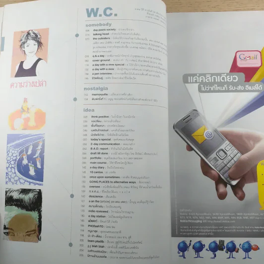 a day ปีที่ 10 ฉบับ 109 ก.ย.2552 รูปที่ 8