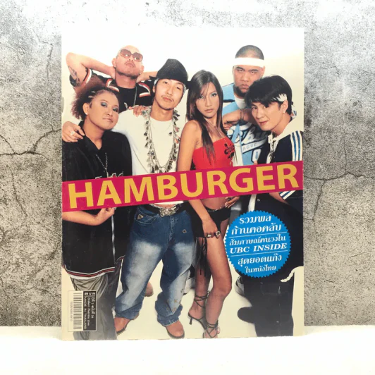 HAMBURGER ปีที่ 2 ฉบับที่ 26 ก.ย.2546 รูปที่ 1