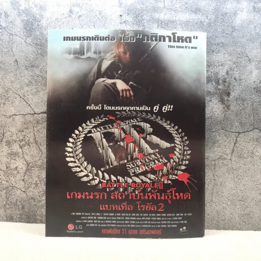 HAMBURGER ปีที่ 2 ฉบับที่ 30 พ.ย.2546 รูปที่ 8