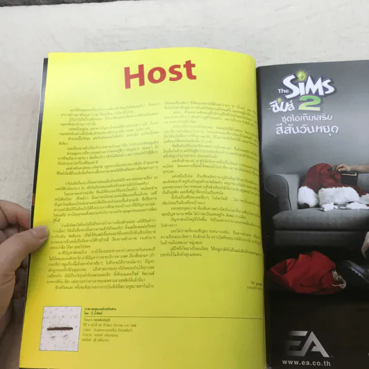 HAMBURGER ปีที่ 4 ฉบับที่ 80 ธ.ค.2548 รูปที่ 5