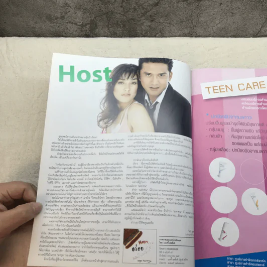 HAMBURGER ปีที่ 2 ฉบับที่ 47 ก.ค.2547 รูปที่ 6