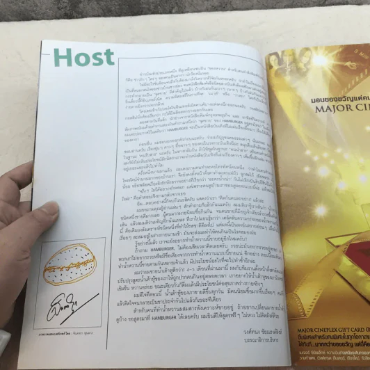 HAMBURGER ปีที่ 1 ฉบับที่ 10 ม.ค.2546 รูปที่ 5