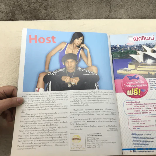 HAMBURGER ปีที่ 3 ฉบับที่ 57 ธ.ค.2547 รูปที่ 5