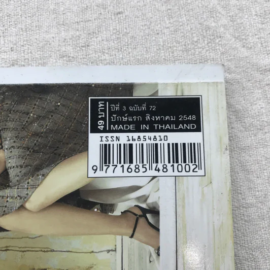 HAMBURGER ปีที่ 3 ฉบับที่ 72 ส.ค.2548 รูปที่ 4