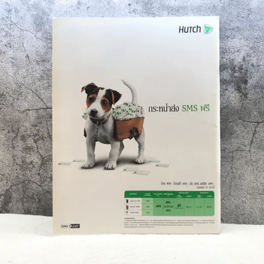 HAMBURGER ปีที่ 4 ฉบับที่ 73 ส.ค.2548 รูปที่ 10