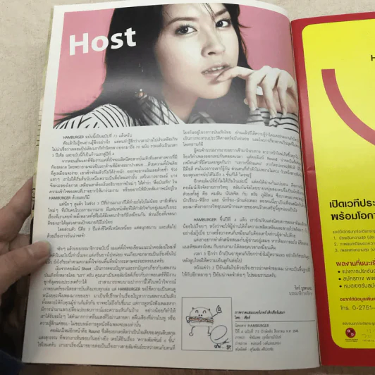 HAMBURGER ปีที่ 4 ฉบับที่ 73 ส.ค.2548 รูปที่ 5