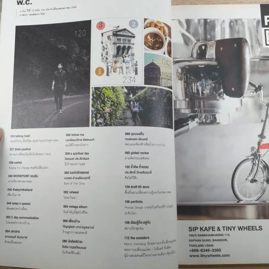 a day ปีที่ 13 ฉบับ 153 พ.ค.2556 พงษ์สรวง โน้ต รูปที่ 15
