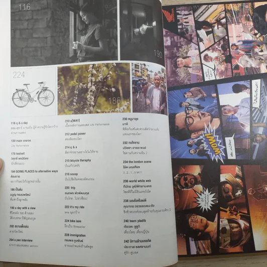 a day ปีที่ 13 ฉบับ 153 พ.ค.2556 พงษ์สรวง โน้ต รูปที่ 16