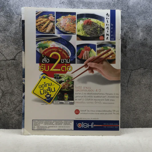 HAMBURGER ปีที่ 3 ฉบับที่ 65 เม.ย.2548 รูปที่ 9