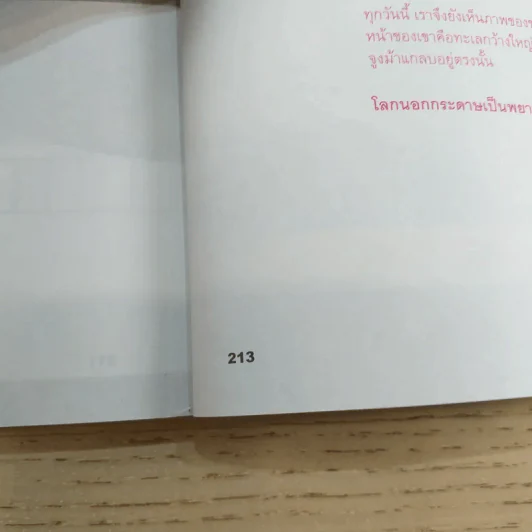 a day ปีที่ 6 ฉบับ 61 ก.ย.2548 รูปที่ 10