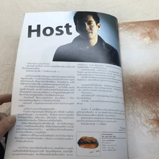 HAMBURGER ปีที่ 2 ฉบับที่ 42 พ.ค.2547 รูปที่ 5
