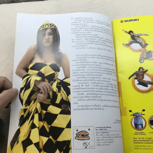 HAMBURGER ปีที่ 4 ฉบับที่ 82 ม.ค.2549 รูปที่ 6