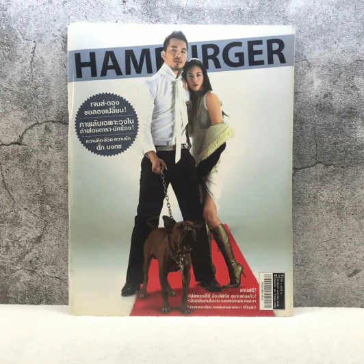 HAMBURGER ปีที่ 3 ฉบับที่ 64 เม.ย.2548 รูปที่ 1