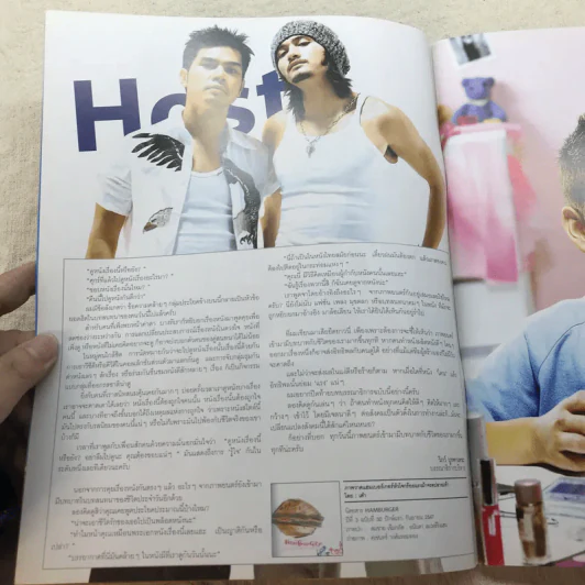 HAMBURGER ปีที่ 3 ฉบับที่ 50 ก.ย.2547 รูปที่ 5